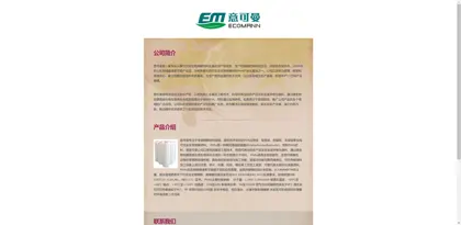 Screenshot of Shandong Province Ikeman Technology Co., Ltd.