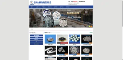 Screenshot of Pingxiang Jinrui New Materials Co., Ltd.