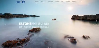 Screenshot of Anhui Yishitong Materials Technology Co., Ltd.