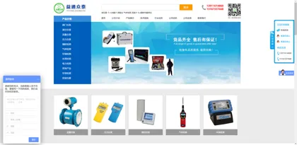 Screenshot of Beijing Yitong Zhongtai Technology Co., Ltd.