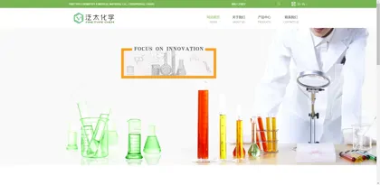 Screenshot of Qingdao Fantai Chemical Co., Ltd.