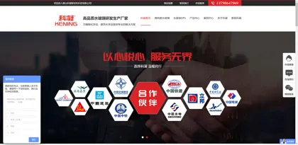 Screenshot of Foshan Kening New Materials Technology Co., Ltd.