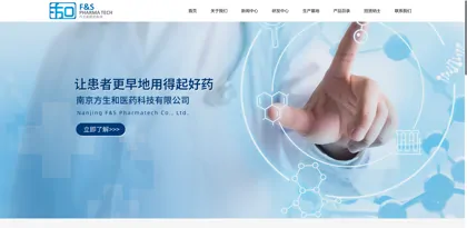 Screenshot of Nanjing Fangshenghe Pharmaceutical Technology Co., Ltd.