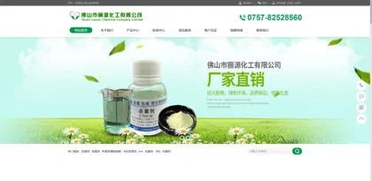 Screenshot of Foshan City Liyuan Chemical Co., Ltd
