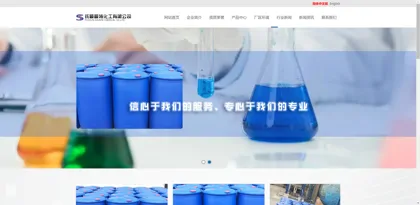 Screenshot of Fushun Shunte Chemical Co., Ltd.