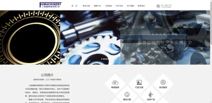 Screenshot of Shanghai Fuqing Machinery Co., Ltd.
