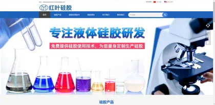 Screenshot of Shenzhen Hongyejie Technology Co., Ltd.