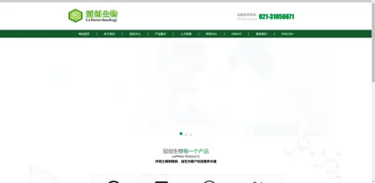 Screenshot of Shanghai Guanchuang Biotechnology Co., Ltd.