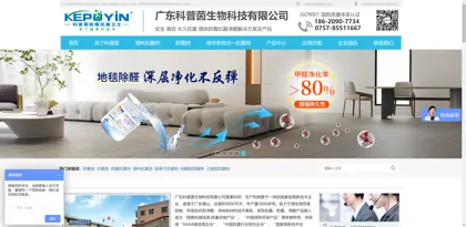 Screenshot of Foshan Kepeyin Biotechnology Co., Ltd.