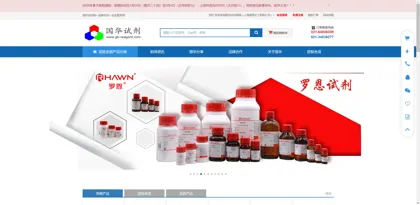 Screenshot of Shanghai Hansi Chemical Co., Ltd.