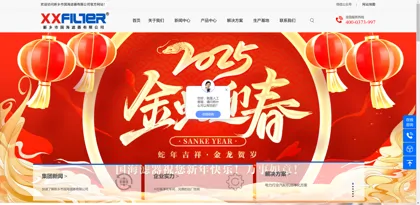Screenshot of Xinxiang City Guohai Filter Co., Ltd