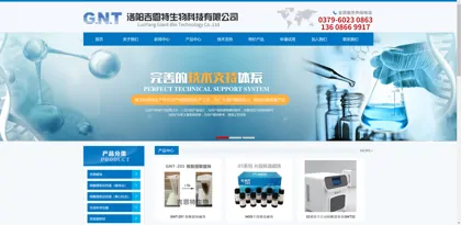 Screenshot of Luoyang Jiente Biotechnology Co., Ltd.