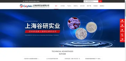 Screenshot of Shanghai Guyan Industrial Co., Ltd.