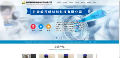 Screenshot of Gansu Junmao New Material Technology Co., Ltd.
