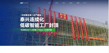 Screenshot of Zhongke Guosheng (Hangzhou) Technology Co., Ltd.