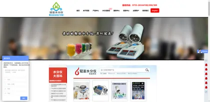 Screenshot of Shenzhen Guanya Technology Co., Ltd.
