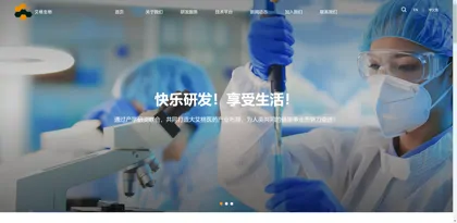 Screenshot of Guangzhou Aige Biotechnology Co., Ltd.