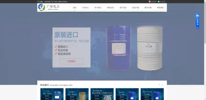 Screenshot of Guangzhou Guangxin Chemical Co., Ltd.