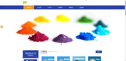 Screenshot of Guangzhou Nano Chemical Technology Co., Ltd.