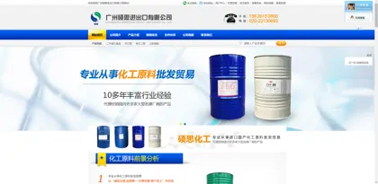 Screenshot of Guangzhou Shuosi Import and Export Co., Ltd.