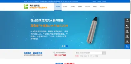 Screenshot of Suzhou Hailingrui Environmental Protection Technology Co., Ltd.