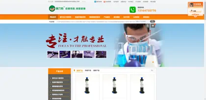 Screenshot of Shenzhen Hebang New Materials Technology Co., Ltd.