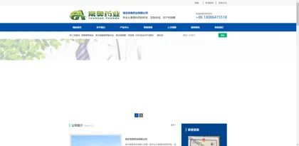 Screenshot of Hubei Chang 'ao Pharmaceutical Co., Ltd.