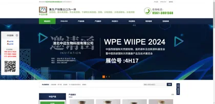 Screenshot of Huaibei Zhongmai Biotechnology Company, Ltd.