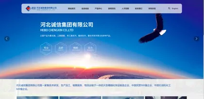 Screenshot of Hebei Chengxin Group Co., Ltd.
