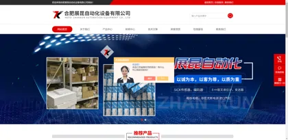 Screenshot of Hefei Zhankun Automation Equipment Co., Ltd.