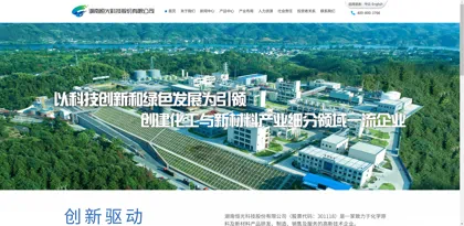 Screenshot of Hunan Hengguang Chemical Co., Ltd.