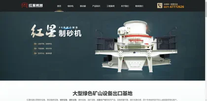 Screenshot of Henan Hongxing Mining Machinery Co., Ltd.