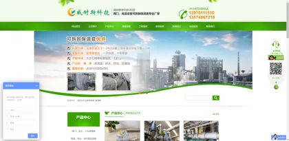 Screenshot of Hunan Venis New Materials Technology Co., Ltd.