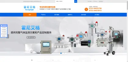 Screenshot of Shenzhen Honi Aige Technology Co., Ltd.