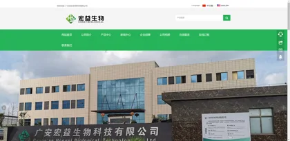 Screenshot of Guang 'an Hongyi Biotechnology Co., Ltd.