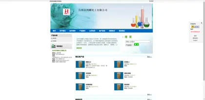 Screenshot of Taizhou City Hongyao Chemical Co., Ltd