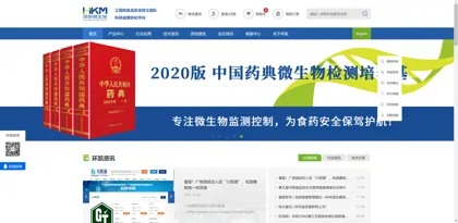 Screenshot of Guangdong Huankai Microbial Technology Co., Ltd.