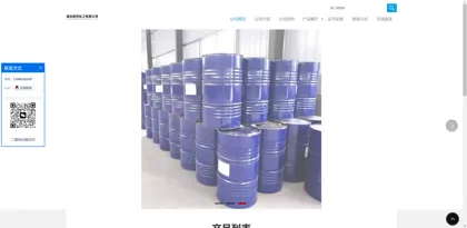 Screenshot of Hubei Tuobang Chemical Co., Ltd.