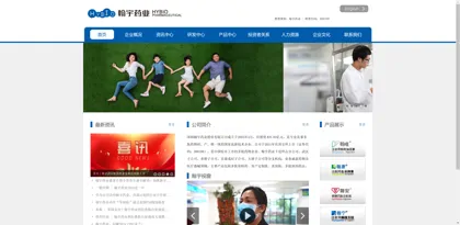Screenshot of Shenzhen Hanyu Pharmaceutical Co., Ltd.
