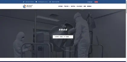 Screenshot of Shenzhen Sijia Biotechnology Co., Ltd.