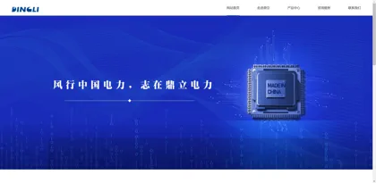 Screenshot of Hangzhou Dingli Electric Power Technology Co., Ltd.