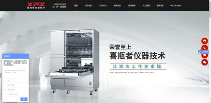 Screenshot of Hangzhou Xibottle Instrument Technology Co., Ltd.
