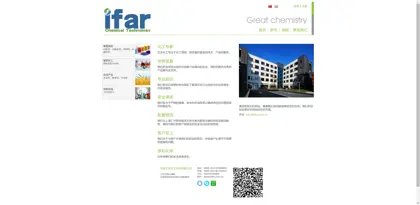 Screenshot of Wuxi Aifa Chemical Technology Co., Ltd.