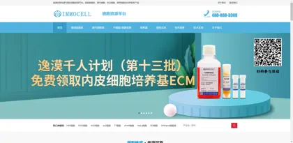 Screenshot of Xiamen Yimo Biotechnology Co., Ltd.