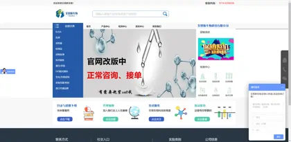 Screenshot of Huangshi City Ins Biotechnology Co., Ltd.