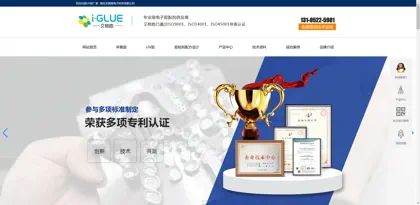 Screenshot of Yantai Aigelu Electronic Technology Co., Ltd.