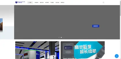 Screenshot of Wuhan Aiwei Technology Co., Ltd.