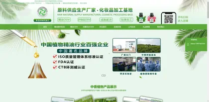 Screenshot of Ji 'an City Zhongxiang Natural Plants Co., Ltd