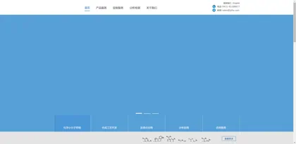 Screenshot of Changchun Jida Tianyuan Chemical Technology Co., Ltd.