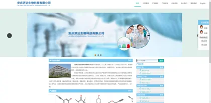 Screenshot of Jida Pharmaceutical Chemical (Shanghai) Co., Ltd.